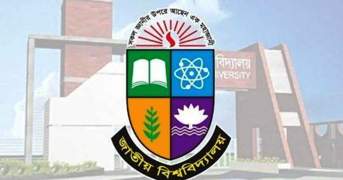 জাতীয় বিশ্ববিদ্যালয়ের জন্য জরুরি নির্দেশনা