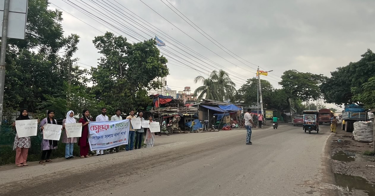 রাজধানীর টেকনিক্যাল মোড়ে নিরাপদ সড়ক ও সড়ক দুর্ঘটনা প্রতিরোধে শুভসংঘের মানববন্ধন