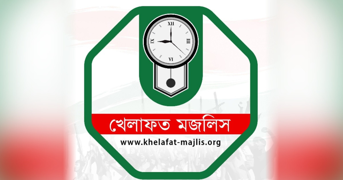 ১১ দলীয় ঐক্য ছাড়লো খেলাফত মজলিস