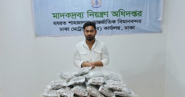 শাহজালাল বিমানবন্দরে ১১ কেজি গাঁজাসহ ভারতীয় নাগরিক গ্রেপ্তার