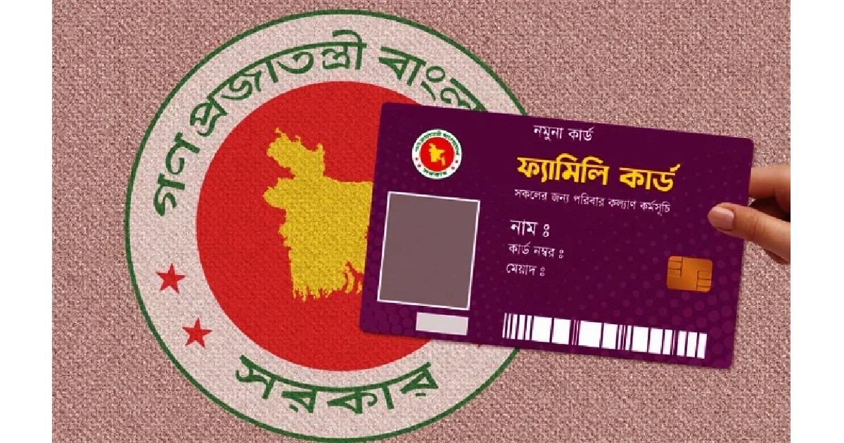 ফ্যামিলি কার্ড প্রকল্পে তথ্য সংগ্রহকারী নিয়োগে আবেদনের সময় বাড়ল