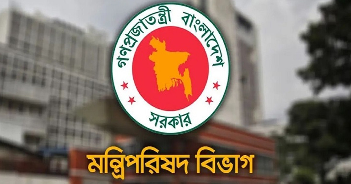 সব সরকারি প্রতিষ্ঠানকে মন্ত্রিপরিষদ বিভাগের বিশেষ নির্দেশনা