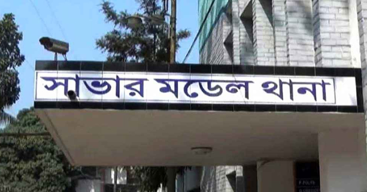 সাভারে বাবাকে হত্যার অভিযোগে ছেলে আটক