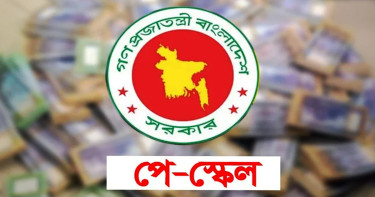 নতুন পে স্কেল মন্ত্রিসভায় অনুমোদনের প্রস্তুতি