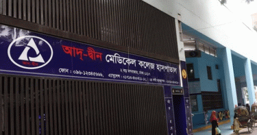 যেসব শর্তে লাইসেন্স ফিরে পেল আদ্-দ্বীন হাসপাতাল
