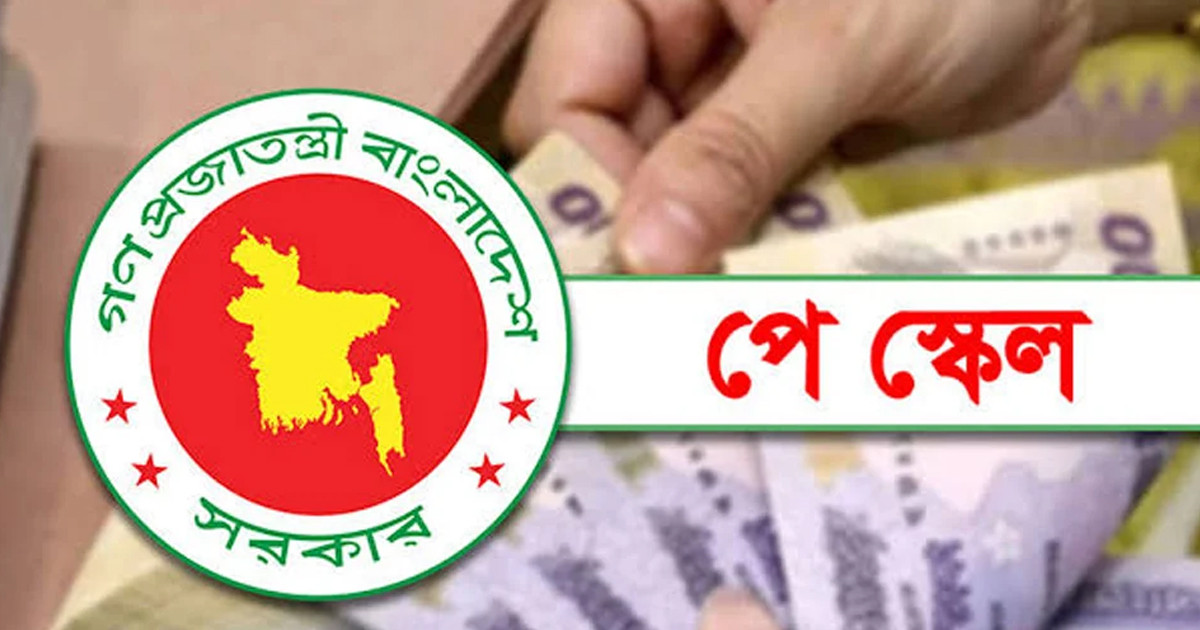 পে স্কেল ফের বড় দুঃসংবাদ
