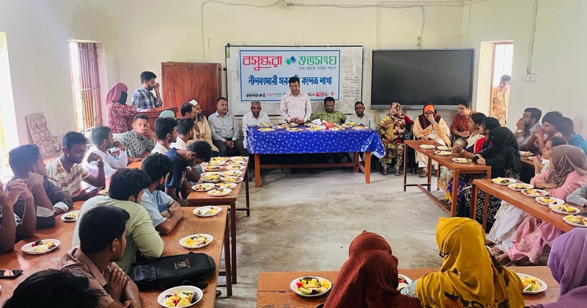 নীলফামারী সরকারি কলেজে বসুন্ধরা শুভসংঘের বর্ণাঢ্য 'ফল উৎসব'
