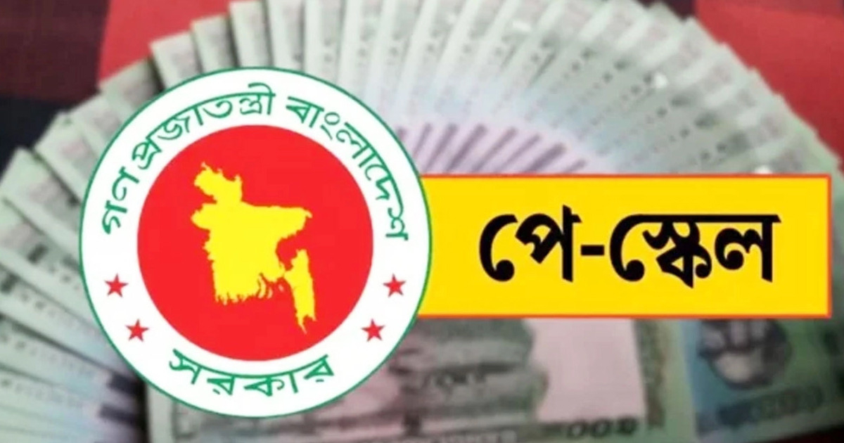 পে স্কেল নিয়ে আইএমএফের নতুন পরামর্শ