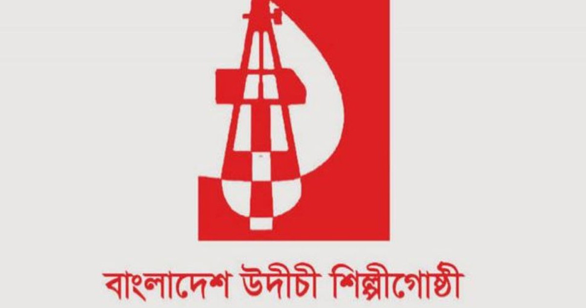 শহীদ মিনারে উদীচীর অনুষ্ঠান আয়োজনের অনুমতি বাতিল