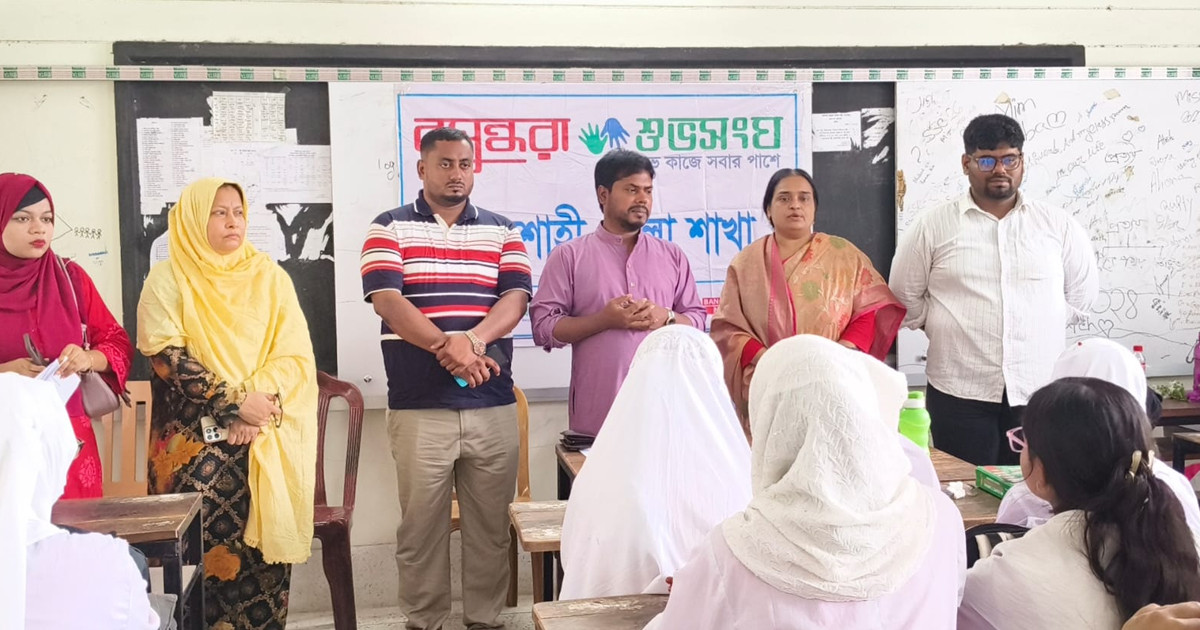 রাজশাহীতে বসুন্ধরা শুভসংঘের সাইবার কনসালটেন্সি সেমিনার