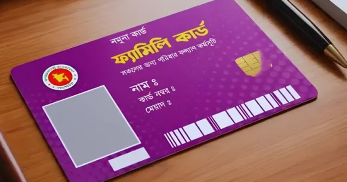 ‘ফ্যামিলি কার্ড’ কর্মসূচিতে তথ্য সংগ্রহকারী নিয়োগে মৌখিক পরীক্ষা ১ আগস্ট