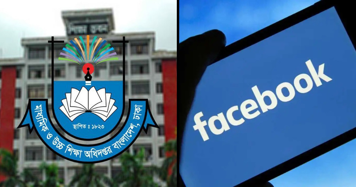 শিক্ষকদের ফেসবুক ব্যবহারে মাউশির নতুন নির্দেশনা