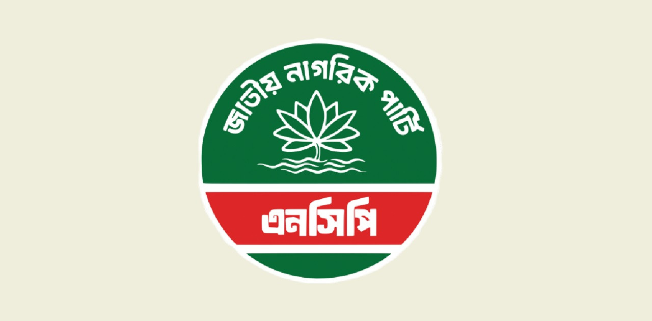 এনসিপি নেতাদের ওপর হামলা: ১১ নাম উল্লেখসহ ১০০ জনের বিরুদ্ধে মামলা