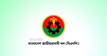 স্থায়ী কমিটির বৈঠক ডেকেছে বিএনপি