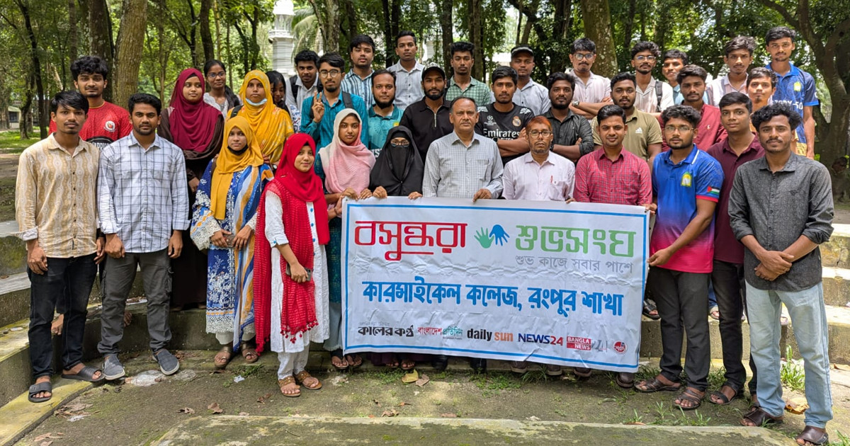 রংপুর কারমাইকেল কলেজে বসুন্ধরা শুভসংঘের নতুন কমিটির বন্ধুদের অংশগ্রহণে সাহিত্য আড্ডা