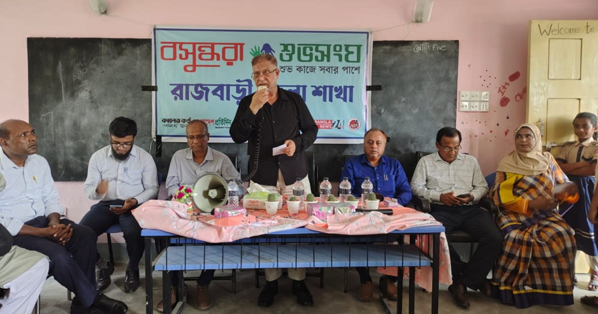 রাজবাড়ীতে হাম ও ডেঙ্গু প্রতিরোধে বসুন্ধরা শুভসংঘের সচেতনতামূলক সভা
