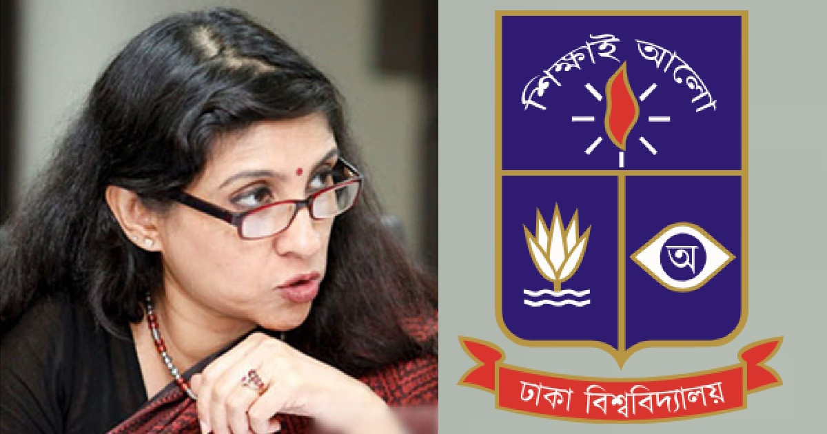 ঢাবির ৪ শিক্ষক-কর্মকর্তা বরখাস্ত, অব্যাহতি ৪