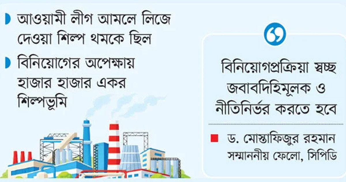 অচল কারখানায় নতুন স্বপ্ন