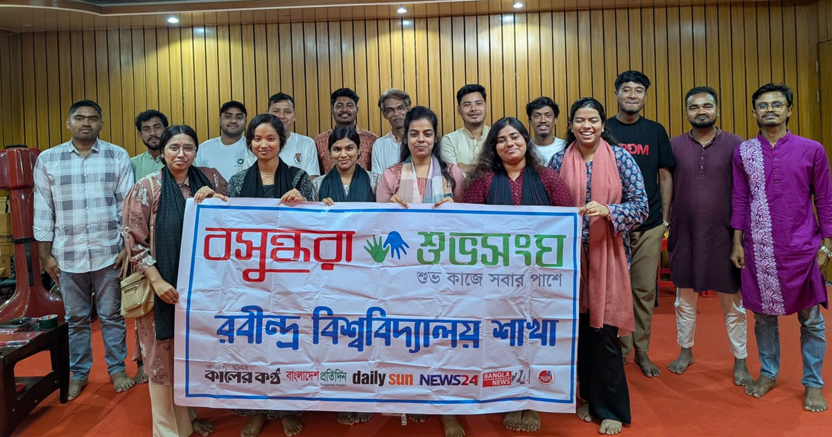 রবীন্দ্র বিশ্ববিদ্যালয়ে শুভসংঘের আয়োজনে সেমিনার ও কবিতা আবৃত্তি