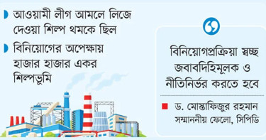 অচল কারখানায় নতুন স্বপ্ন