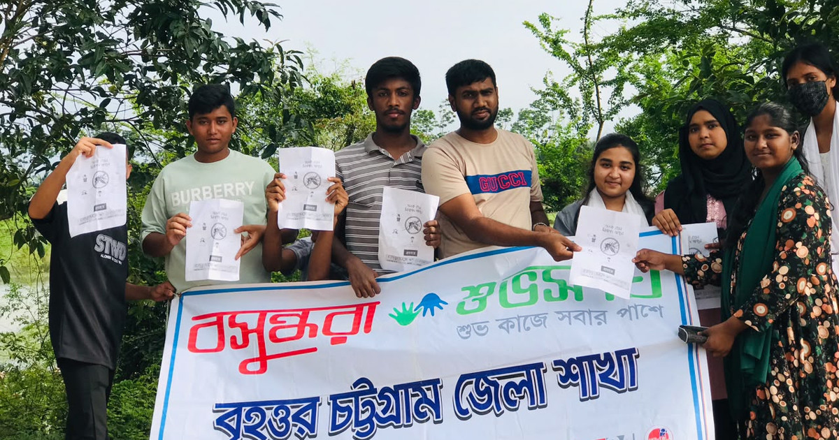 ডেঙ্গু প্রতিরোধে বসুন্ধরা শুভসংঘ বৃহত্তর চট্টগ্রাম শাখার লিফলেট বিতরণ