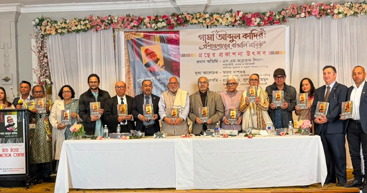 ‘প্রশান্তপারের বাঙালি নাবিক’ গ্রন্থের প্রকাশনা উৎসব অনুষ্ঠিত