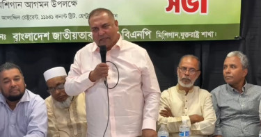 মিশিগানে বিএনপির মতবিনিময় সভা অনুষ্ঠিত