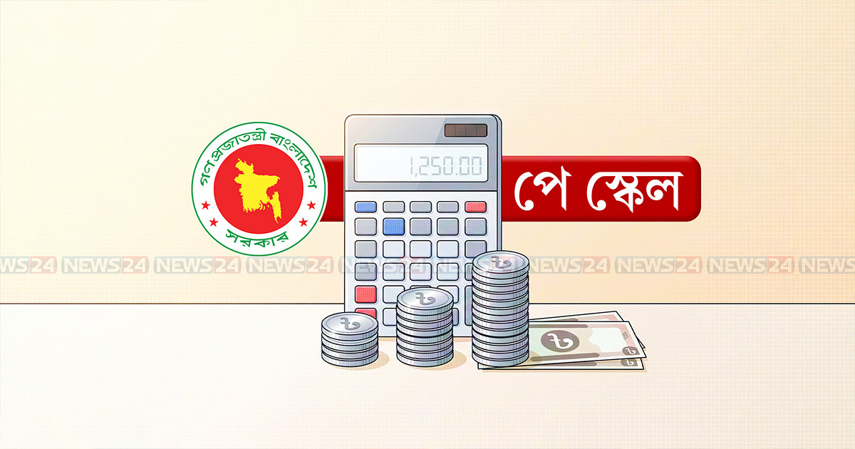 পে-স্কেল কার্যকর হলে বকেয়া বেতন যেভাবে পাবেন চাকরিজীবীরা