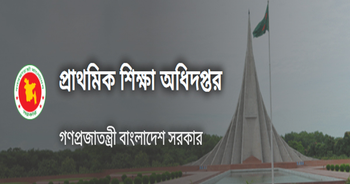 প্রাথমিকের ১৪ হাজার শিক্ষকের যোগদানের তারিখ জানিয়ে বিজ্ঞপ্তি জারি