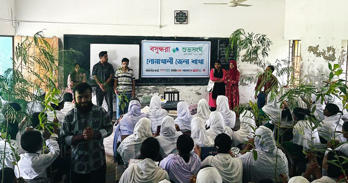 নোয়াখালীতে বসুন্ধরা শুভসংঘের সাইবার বুলিং ও ডিজিটাল নিরাপত্তা বিষয়ক আলোচনা