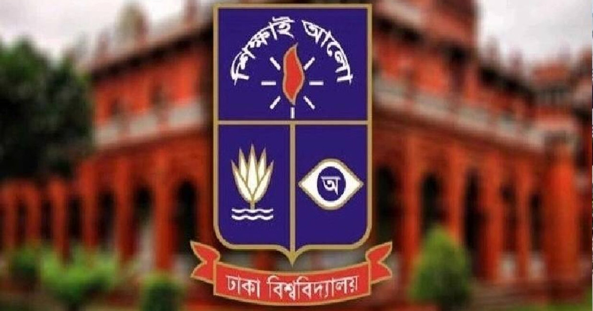 ঢাবির স্নাতকে ভর্তির আবেদন শুরু ১১ নভেম্বর
