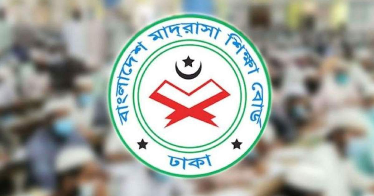 দেশের সব বেসরকারি দাখিল ও আলিম মাদ্রাসার জন্য জরুরি নির্দেশনা