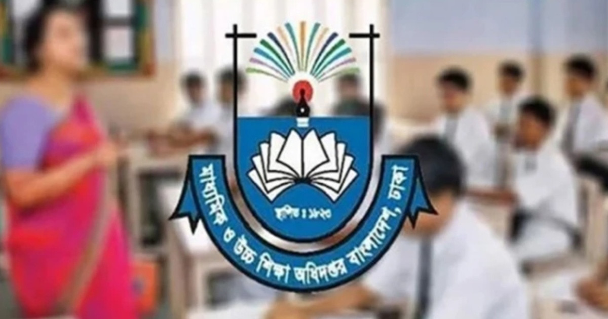 এমপিওভুক্ত বেসরকারি শিক্ষকদের বদলি কার্যক্রম শুরু