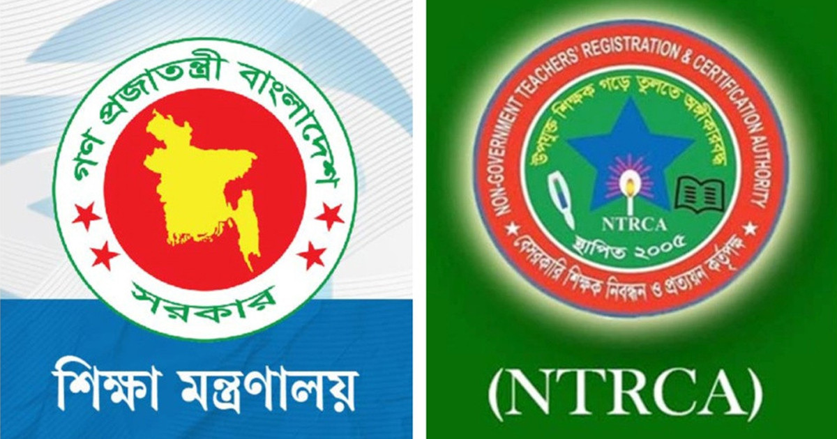 এনটিআরসিএ-এর সঙ্গে শিক্ষা মন্ত্রণালয়ের বৈঠক মঙ্গলবার, যেসব বিষয়ে আলোচনা