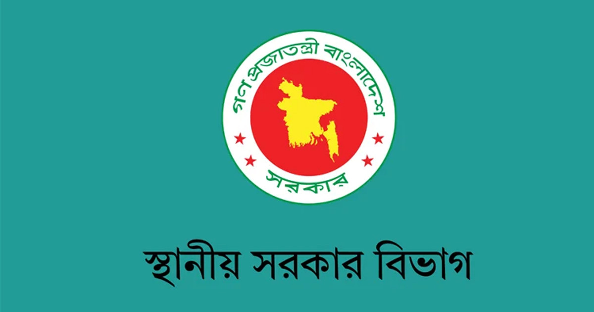 জেলা পরিষদের প্রশাসক-চেয়ারম্যানদের রাষ্ট্রীয় প্রটোকল নিশ্চিতে ডিসিদের নির্দেশ