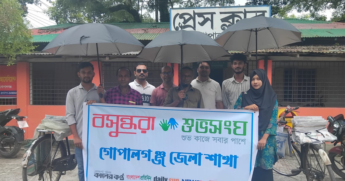 বর্ষায় পত্রিকা বিক্রেতা হকারদের হাতে ছাতা ও জলরোধী ব্যাগ উপহার বসুন্ধরা শুভসংঘের