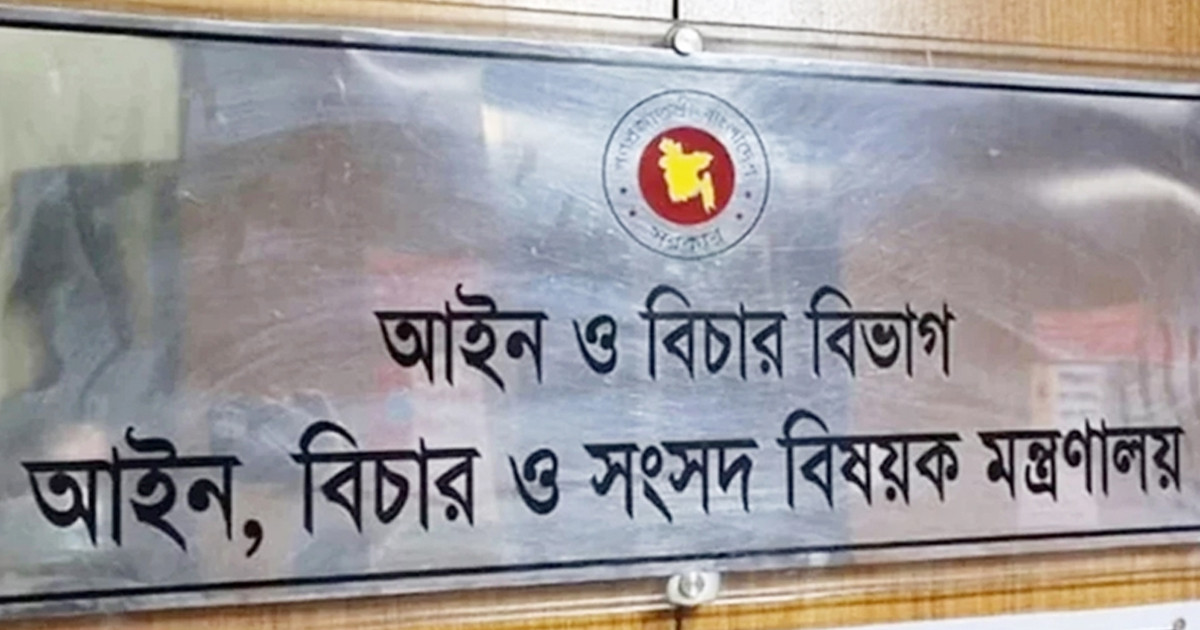 নিয়োগের চারদিনের মাথায় পদত্যাগ করেছেন সহ-অ্যাটর্নি জেনারেল মো. মাহফুজুর রহমান
