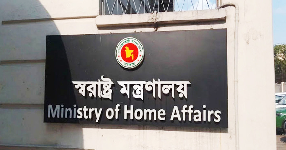 রাজনৈতিক হয়রানিমূলক মামলা প্রত্যাহারে কমিটি গঠন