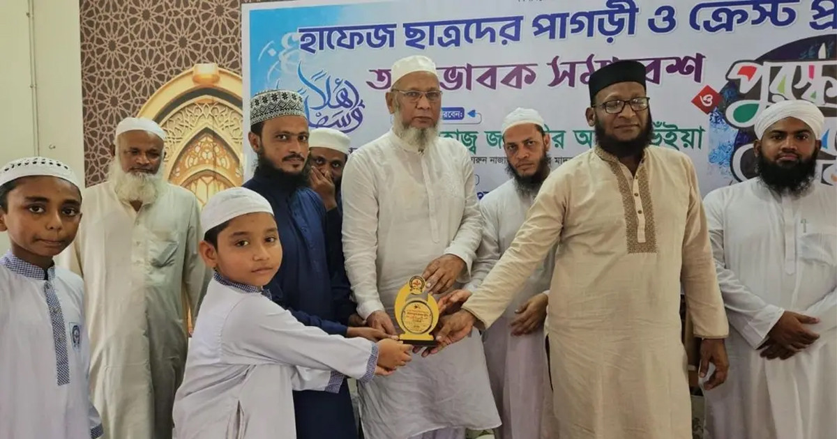 ১০ মাসে কোরআনের হাফেজ ৯ বছরের আরহাম