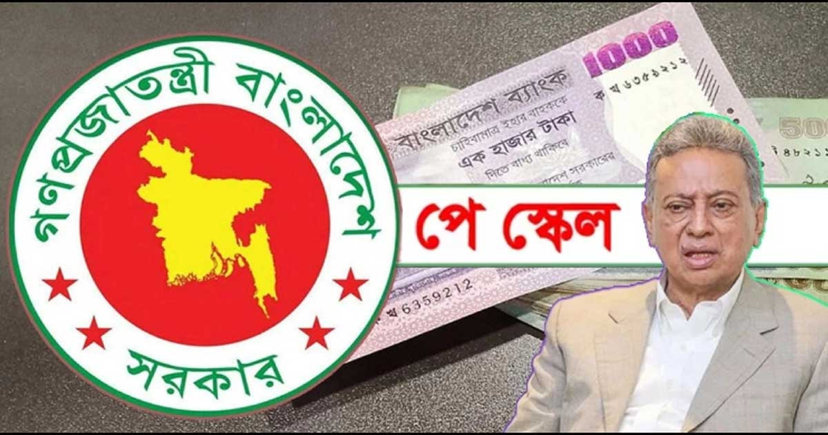 নবম পে-স্কেল: খসড়া প্রস্তুত চূড়ান্ত, ঘোষণায় বিলম্ব কেন?