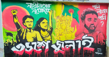 ক্ষত বয়ে বেড়াচ্ছে দুই হাজার শিশু