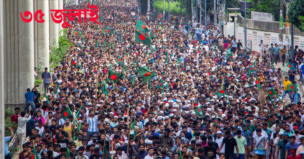 গণঅভ্যুত্থানের দিনলিপি; জুলাই ৩৫: রক্তঝরা বিজয়ের দ্বারপ্রান্তে বাংলাদেশ