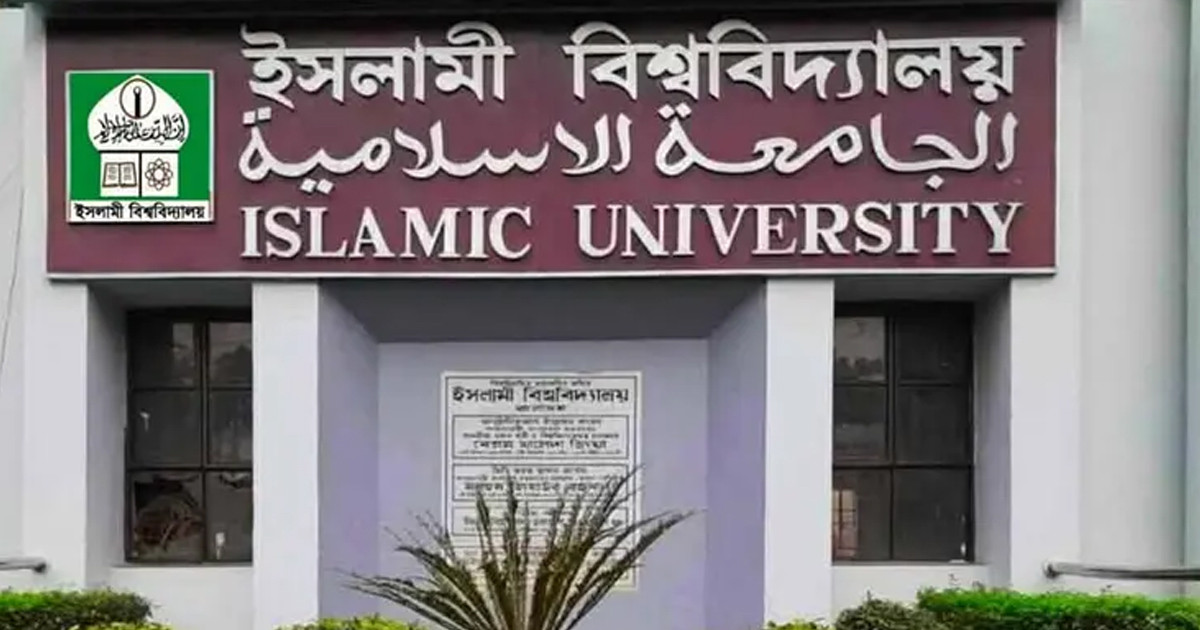 চুরির অভিযোগে ইবির ১৩ গবেষণাপত্র প্রত্যাহার