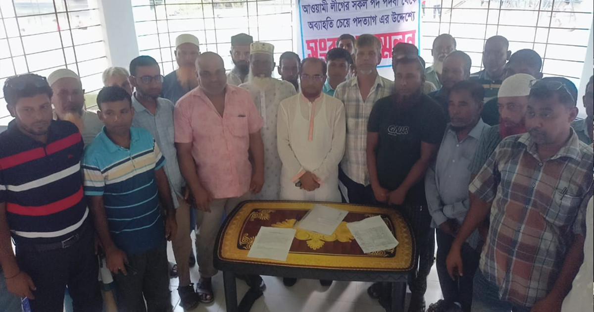 গোপালগঞ্জে একযোগে নিষিদ্ধ আ. লীগ ছাড়ল ৪১ নেতাকর্মী
