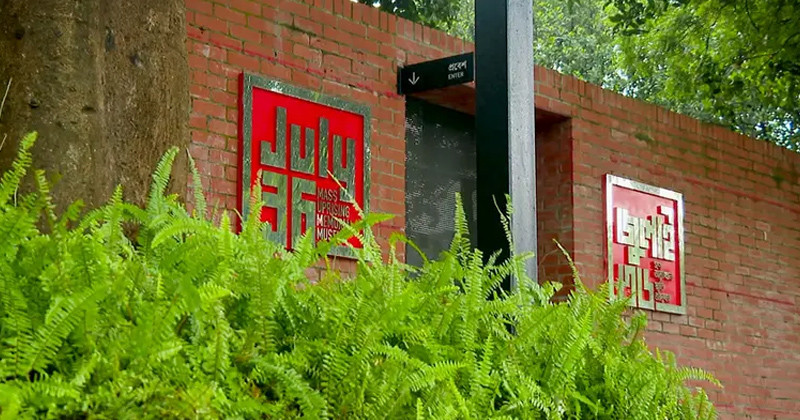 জুলাই গণঅভ্যুত্থান স্মৃতি জাদুঘর উদ্ধোধন করলেন প্রধানমন্ত্রী