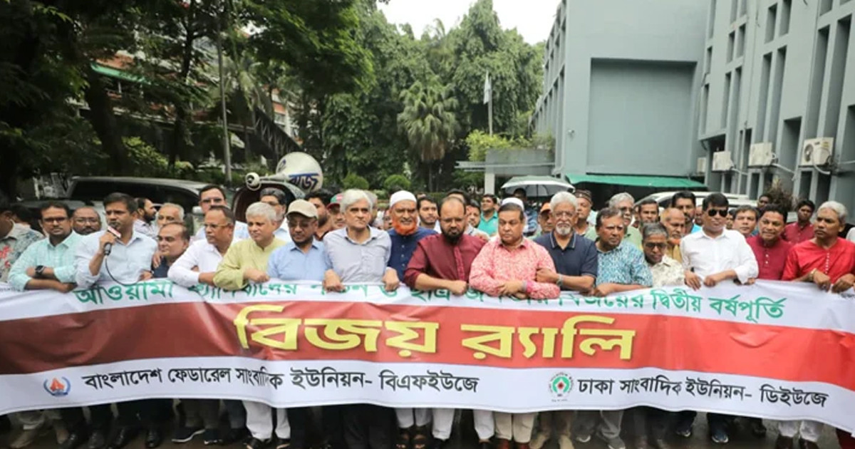 জুলাই গণঅভ্যুত্থানে হত্যাকাণ্ডের বিচার নিশ্চিতের দাবি সাংবাদিক নেতাদের