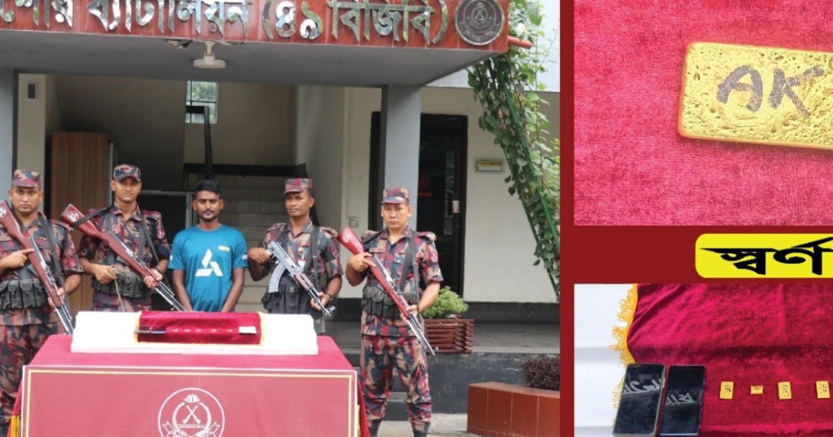 যশোরে কোটি টাকার স্বর্ণসহ আটক ১