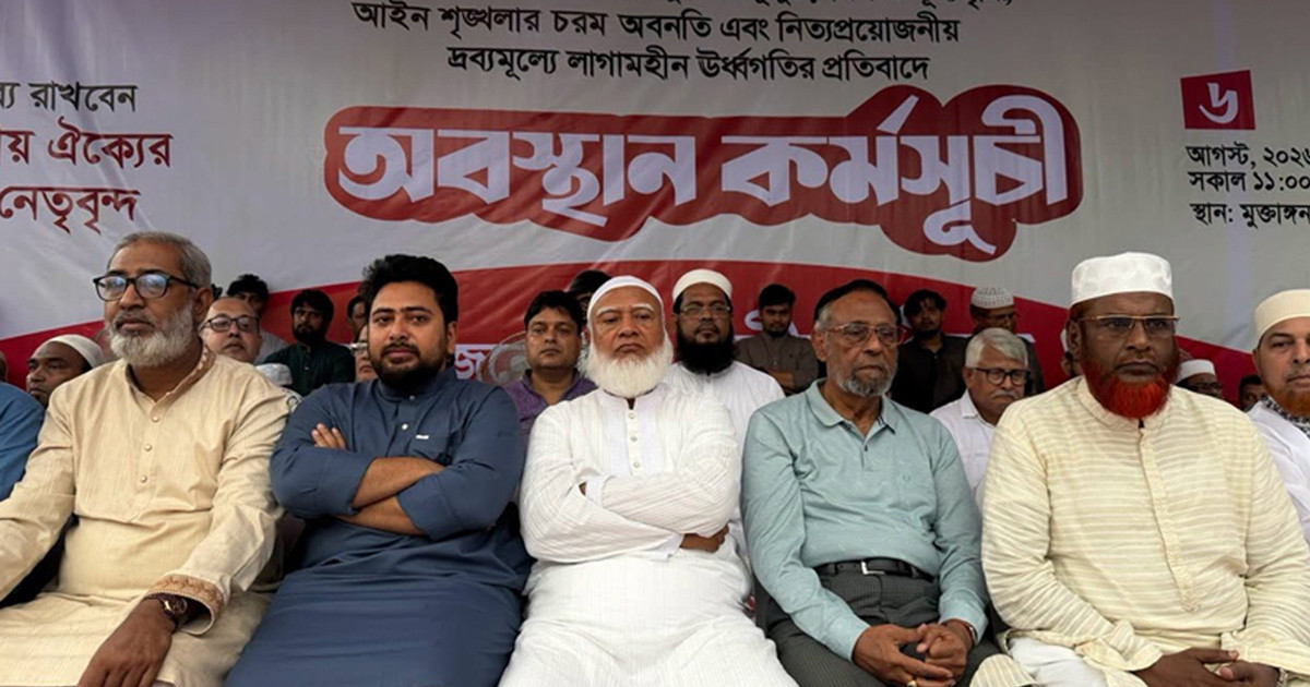 ১১ দলের লংমার্চ কর্মসূচি ঘোষণা, বাধা দিলে প্রতিহত
