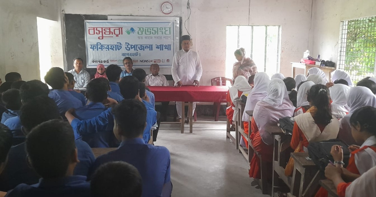 বসুন্ধরা শুভসংঘের উদ্যোগে ‘বাল্যবিবাহের কুফল ও প্রতিরোধে করণীয়’ শীর্ষক সচেতনতামূলক সভা