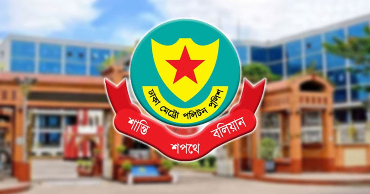 ডিএমপির ৭ সহকারী কমিশনারকে বদলি
